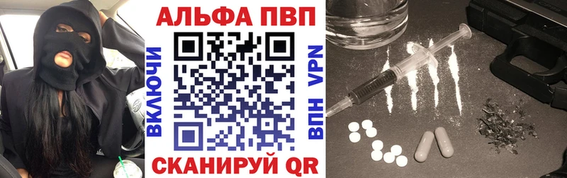 A PVP Crystall  купить  цена  Мезень 