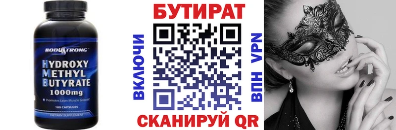 KRAKEN онион  купить  сайты  Мезень  Бутират BDO 33% 