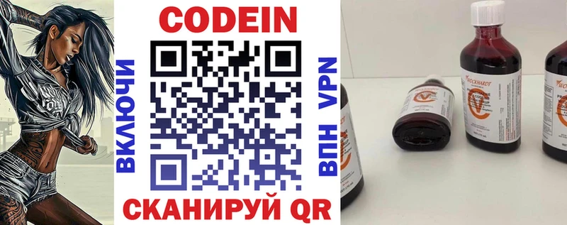 площадка наркотические препараты  где купить наркоту  Мезень  Кодеиновый сироп Lean Purple Drank 