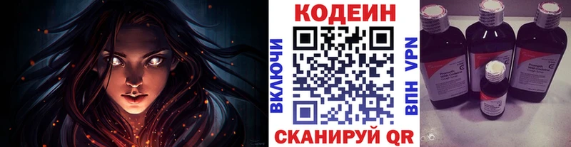 Кодеин Purple Drank Мезень