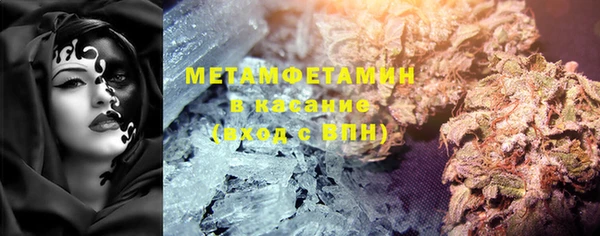 метамфетамин Горнозаводск
