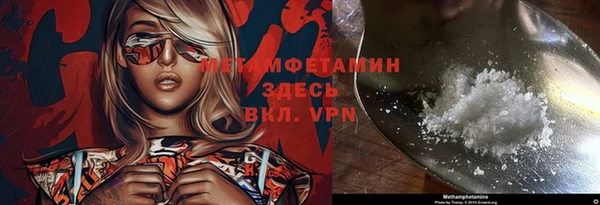 метамфетамин Горнозаводск