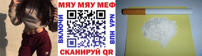 Мефедрон мука Мезень