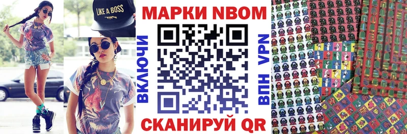 Марки 25I-NBOMe 1,5мг  купить закладку  Мезень 